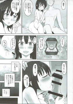 Page 6 of Kaikou ni Shizumu