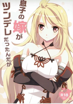 Page 1 of Musuko no Yome ga Tsundere dattan daga