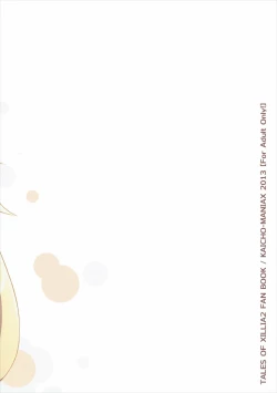 Page 24 of Musuko no Yome ga Tsundere dattan daga