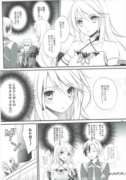 Page 4 of Musuko no Yome ga Tsundere dattan daga