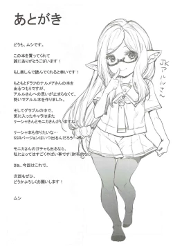 Page 26 of Yoken dekinai Mirai