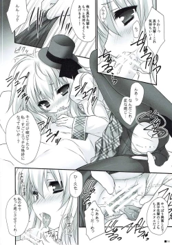 Page 13 of Tsuma o Metoraba Maou-sama! *Hanairo Heptagram*