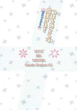 Page 26 of Tsuma o Metoraba Maou-sama! *Hanairo Heptagram*