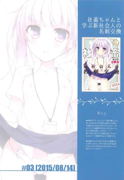 Page 27 of Game Gaisha no Shachikufullcolor-