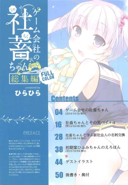 Page 2 of Game Gaisha no Shachikufullcolor-