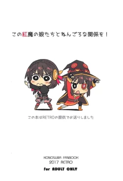 Page 30 of Kono Kouma no Musume-tachi to Nengoro na Kankei o!