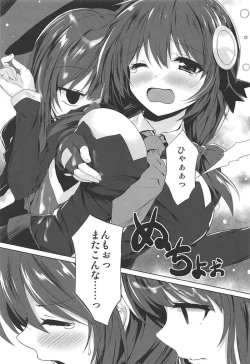 Page 5 of Kono Kouma no Musume-tachi to Nengoro na Kankei o!