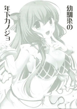 Page 2 of Osananajimi no Toshishita no Kanojo