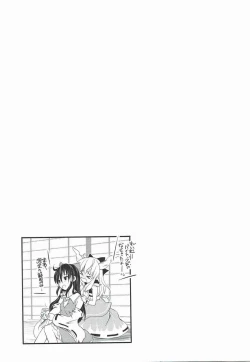 Page 24 of Suika-chan wa Juujun Maid Kawaii