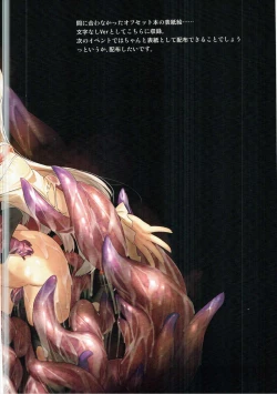 Page 4 of Sennen Sensou Enhon 2