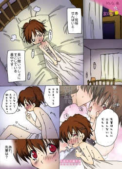 Page 1 of 【Netabare】 Tsuki Komyu MAX Yokujitsu Shinya…