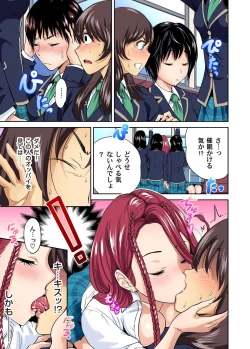 Page 242 of Oretoku Shuugakuryokou ~Otoko wa Jyosou shita Ore dake!! Ch. 1-18