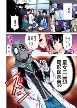 Page 270 of Oretoku Shuugakuryokou ~Otoko wa Jyosou shita Ore dake!! Ch. 1-18