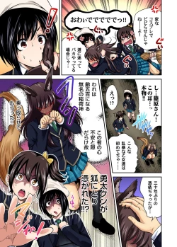 Page 362 of Oretoku Shuugakuryokou ~Otoko wa Jyosou shita Ore dake!! Ch. 1-18