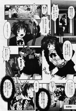 Page 123 of COMIC TENMA 2003-12 Vol. 67