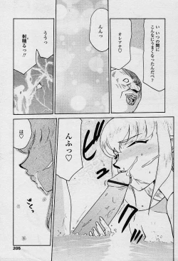 Page 192 of COMIC TENMA 2003-12 Vol. 67