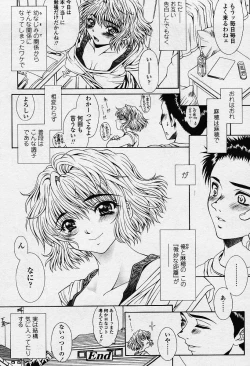 Page 219 of COMIC TENMA 2003-12 Vol. 67