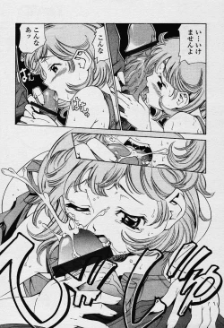 Page 250 of COMIC TENMA 2003-12 Vol. 67