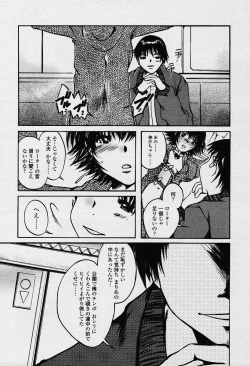 Page 28 of COMIC TENMA 2003-12 Vol. 67