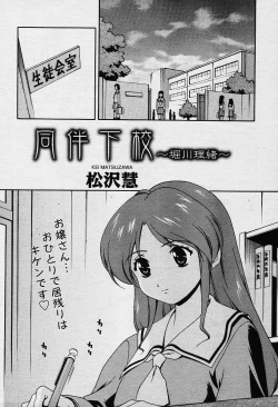 Page 336 of COMIC TENMA 2003-12 Vol. 67