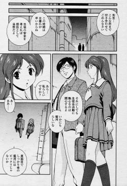 Page 338 of COMIC TENMA 2003-12 Vol. 67