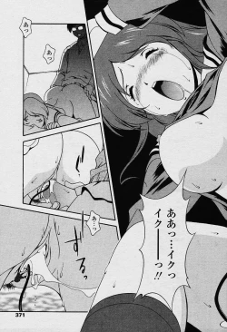 Page 352 of COMIC TENMA 2003-12 Vol. 67