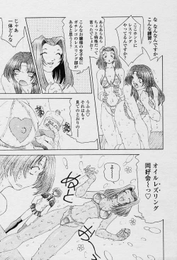 Page 408 of COMIC TENMA 2003-12 Vol. 67