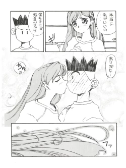 Page 35 of 拾弐丁の豆腐
