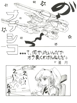 Page 4 of 拾弐丁の豆腐
