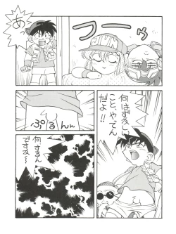 Page 62 of 拾弐丁の豆腐