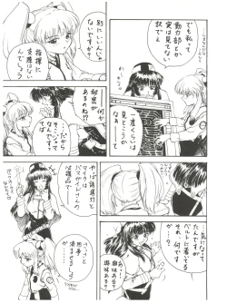Page 6 of 拾弐丁の豆腐
