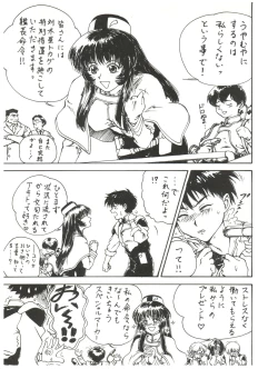 Page 8 of 拾弐丁の豆腐