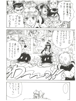 Page 9 of 拾弐丁の豆腐