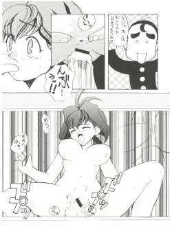 Page 28 of Jubei-chan no Naisho