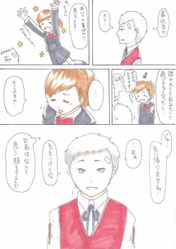 Page 1 of Ryou de Futamata Shitara Kitto Kou Naru