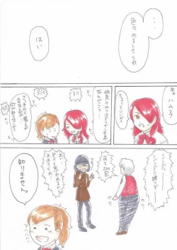 Page 6 of Ryou de Futamata Shitara Kitto Kou Naru