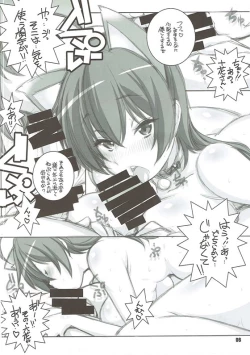 Page 5 of C2 no Yarinokoshi