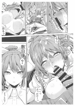 Page 8 of Touhou Deisuikan 8 Watatsuki no Yorihime