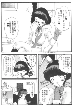 Page 17 of Okosama Lunch 6