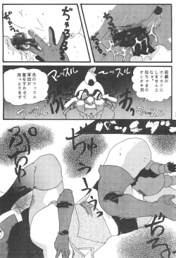 Page 21 of Okosama Lunch 6