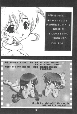 Page 30 of Okosama Lunch 6