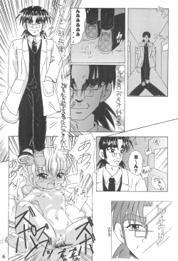 Page 6 of Okosama Lunch 6