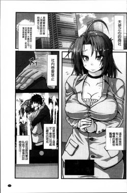 Page 106 of Joushuuhan