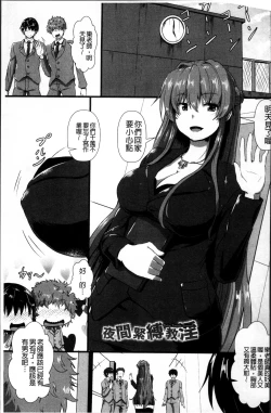 Page 86 of Joushuuhan