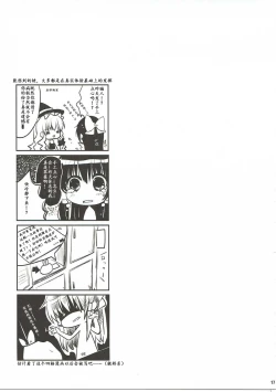 Page 17 of Reimu no Ichinichi Gentei Okusama