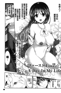 Page 5 of Mamma Mia!