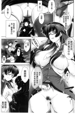 Page 102 of Glass Top!