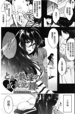 Page 164 of Glass Top!