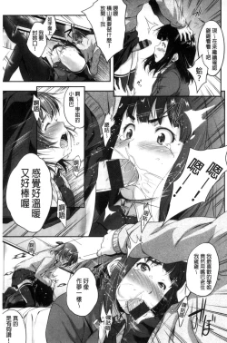 Page 86 of Glass Top!