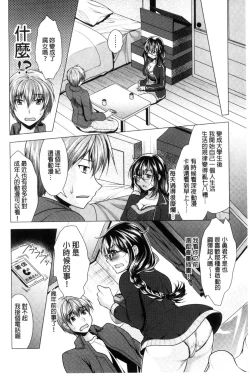 Page 10 of Tonari no Onee-san to Himitsu no Indoor Life